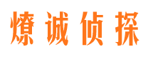 大厂市侦探调查公司